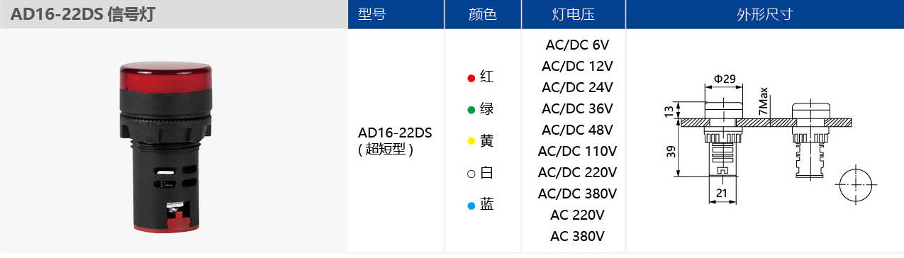 AD16-22DS 信号灯.jpg